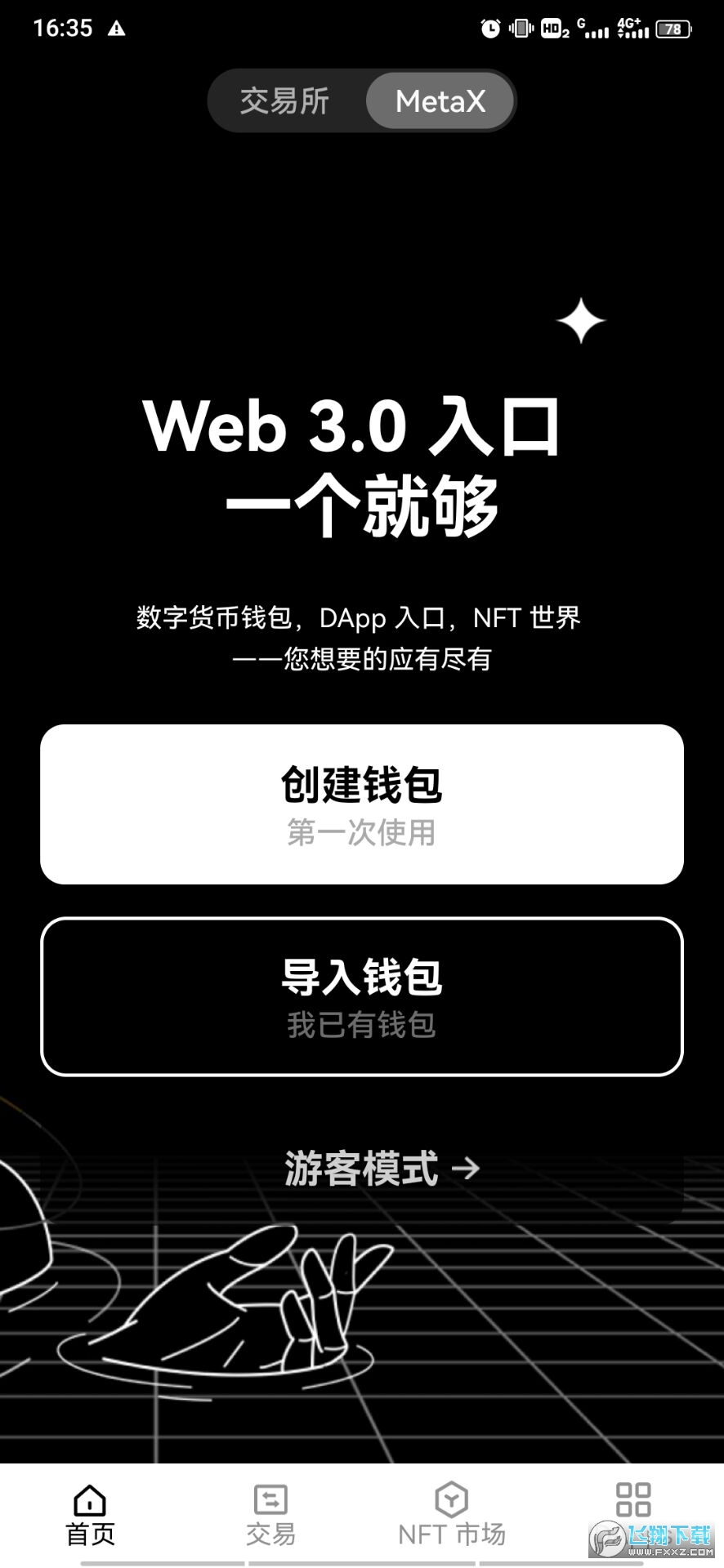 央数钱包下载安装app_im钱包app下载安装_圆梦钱包下载安装