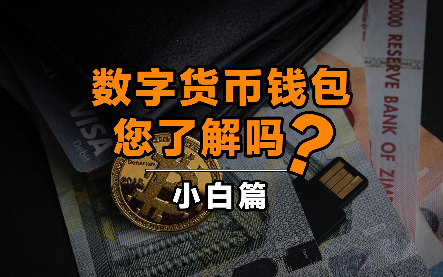 imtoken钱包是什么收益_imtokeneos钱包_imtoken钱包原理