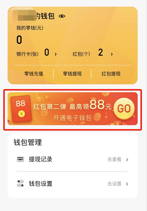 imtoken钱包提现到银行卡_imtoken钱包提现教程_钱包提现到银行卡多久到账