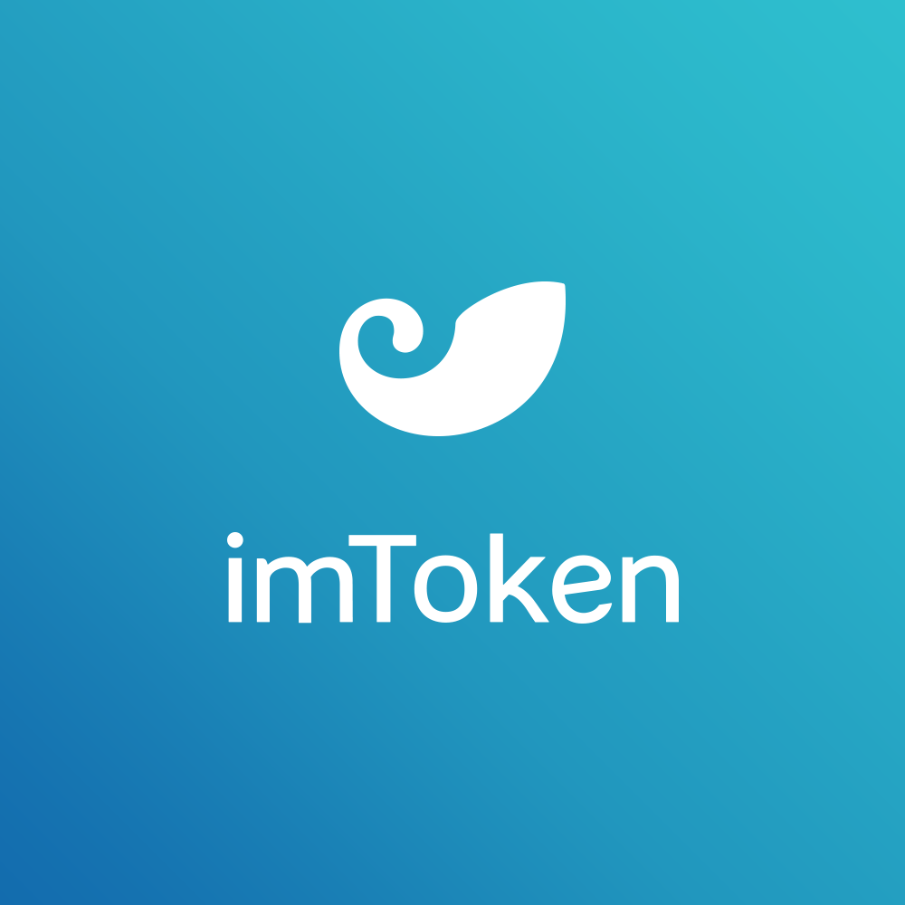 imtoken官网下载_imtoken怎么使用b_使用时间