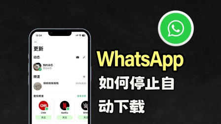 whatsapp怎么下载手机_下载手机银行app并安装_下载手机银行农商银行app