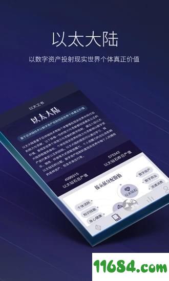 imtoken官网下载地址_imtoken官方网站地址_imtoken官网下载链接