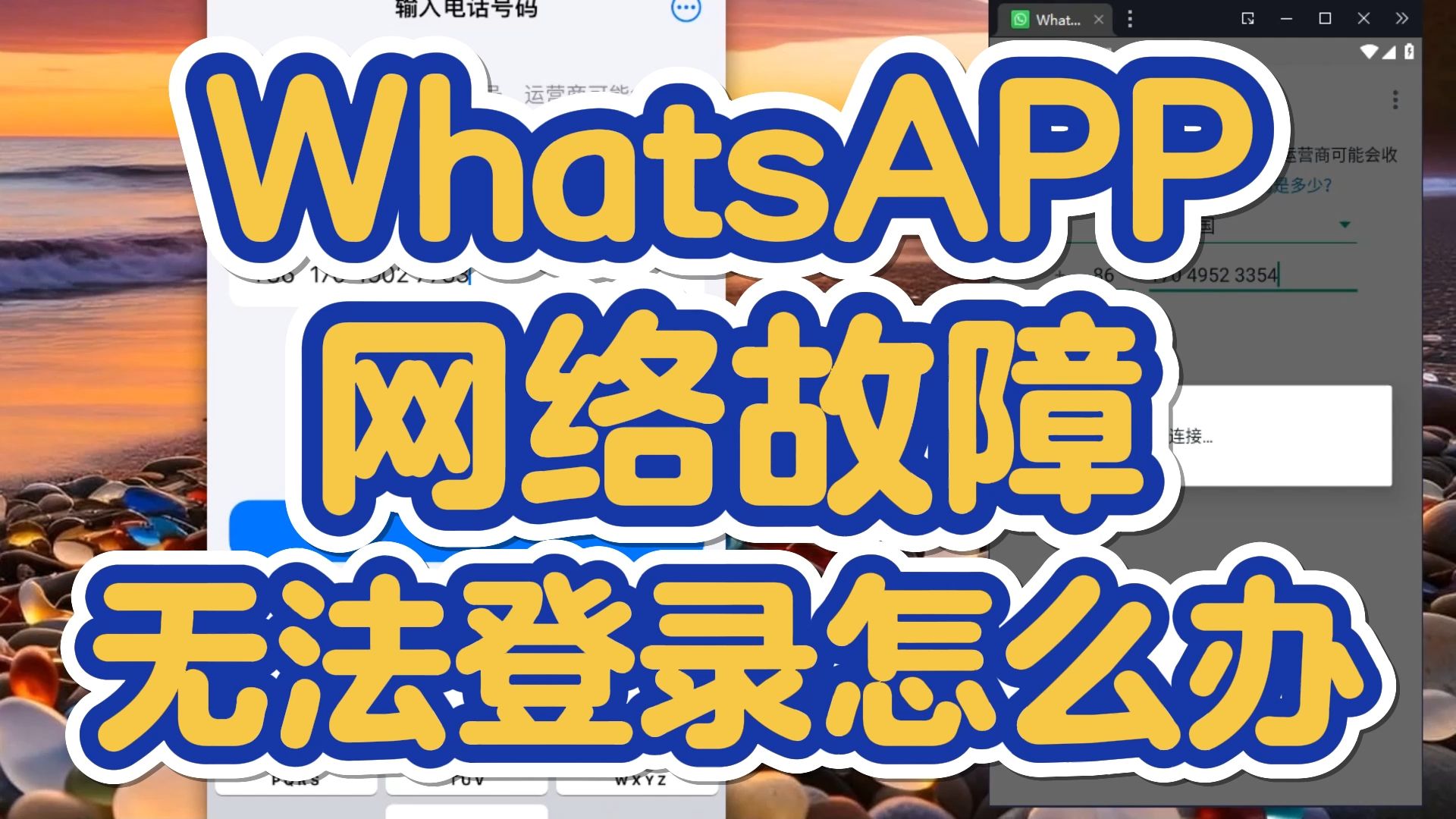 whatsapp官网版中文下载_官方下载whatsapp_whatsapp官网免费下载