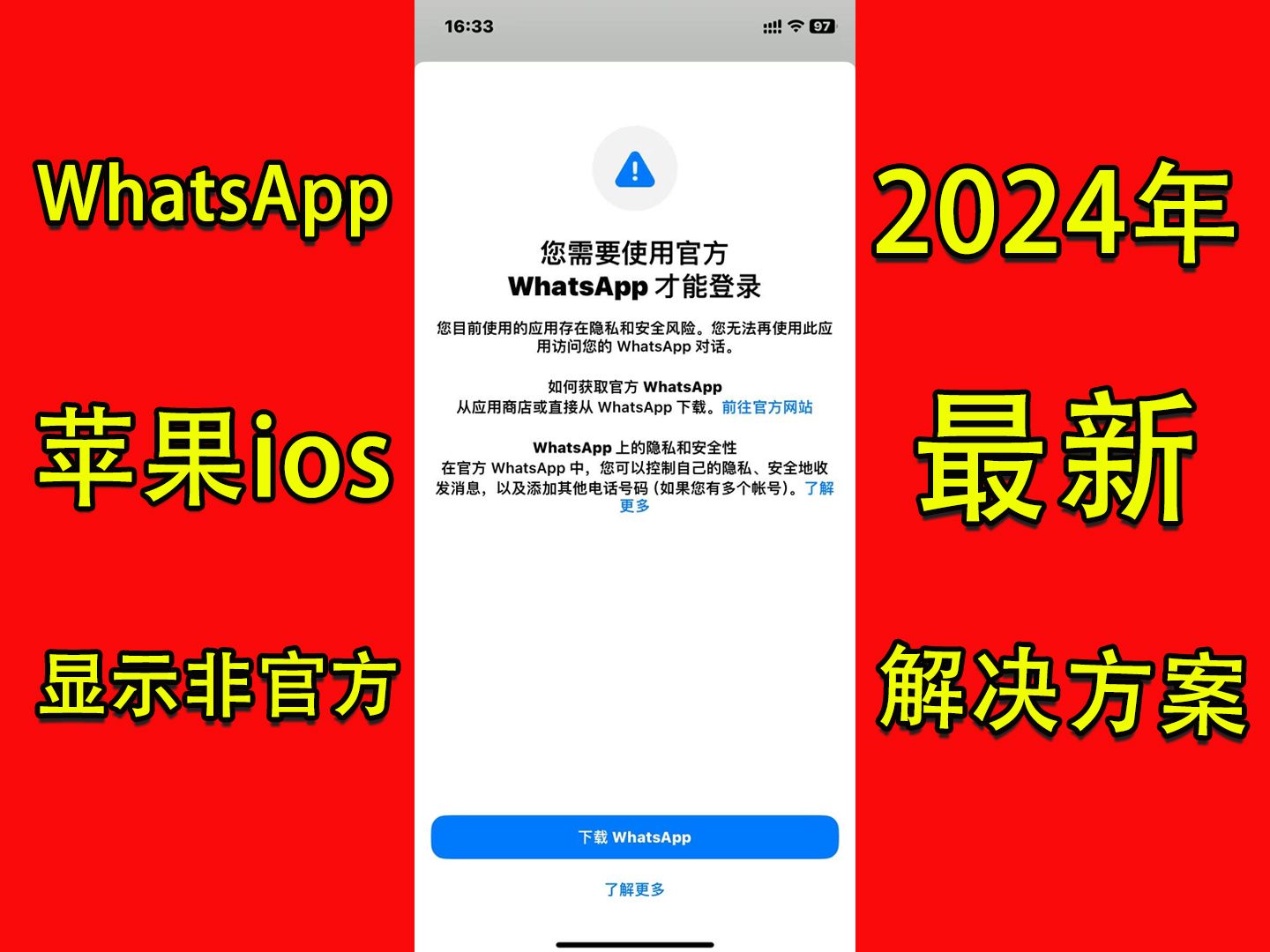 whatsapp官网下载_官网下载phigros_官网下载安装