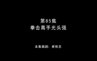 光头强大冒险游戏视频_光头强冒险记全集_冒险类手机游戏光头强