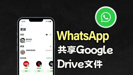 whatsapp中文官方下载_k4town中文官方下载_e站中文官方下载