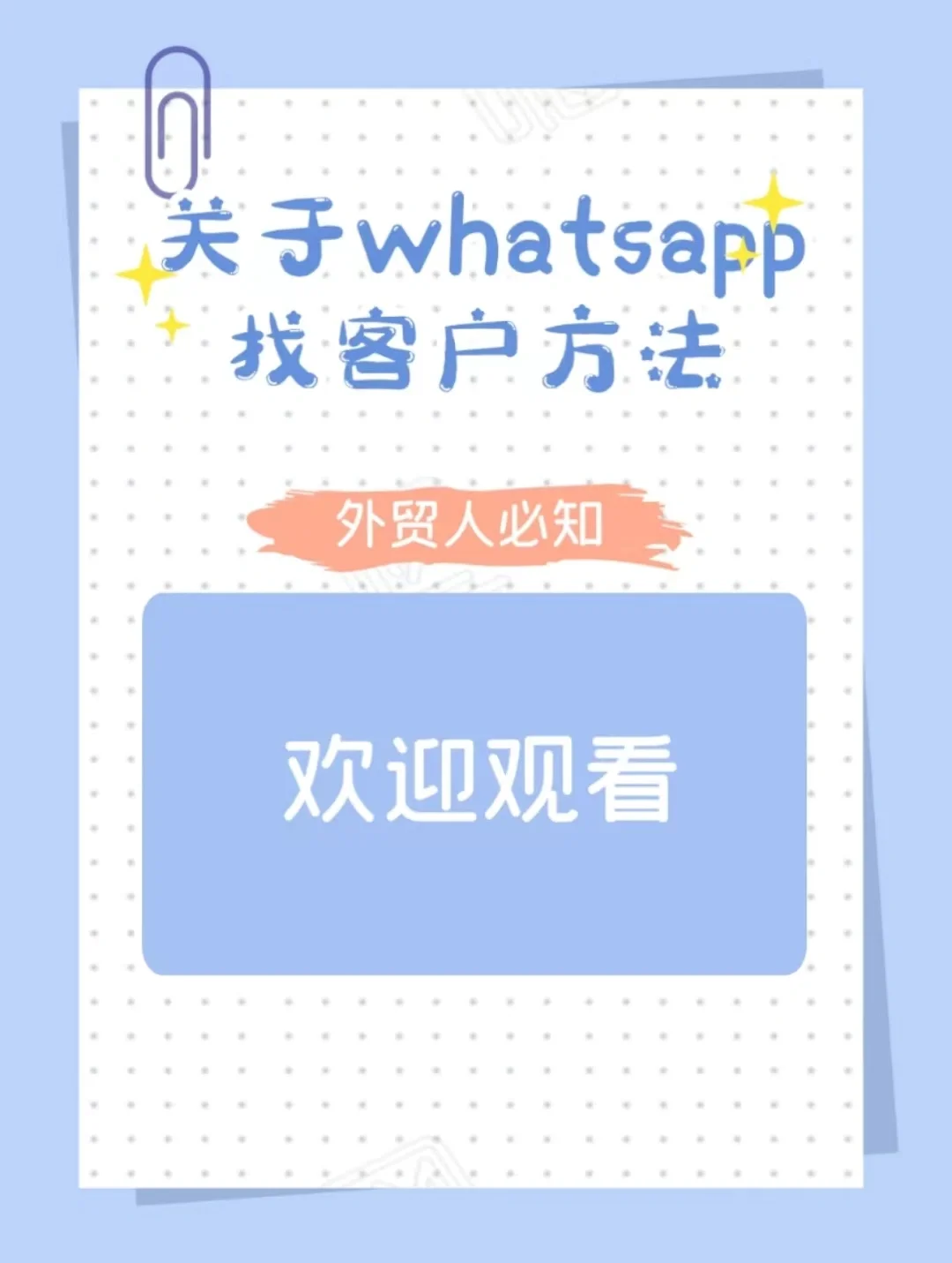 创建AppleID账号_whatsapp怎么创建？_建制派whatsapp