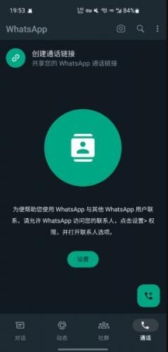 whatsapp官方最新版下载_whatsapp官方最新版下载_whatsapp官方最新版下载