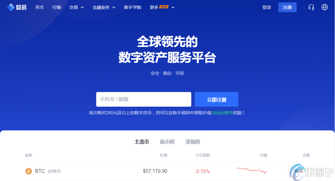 提币到imtoken不到账_imtoken提到币安_imtoken提币到交易所