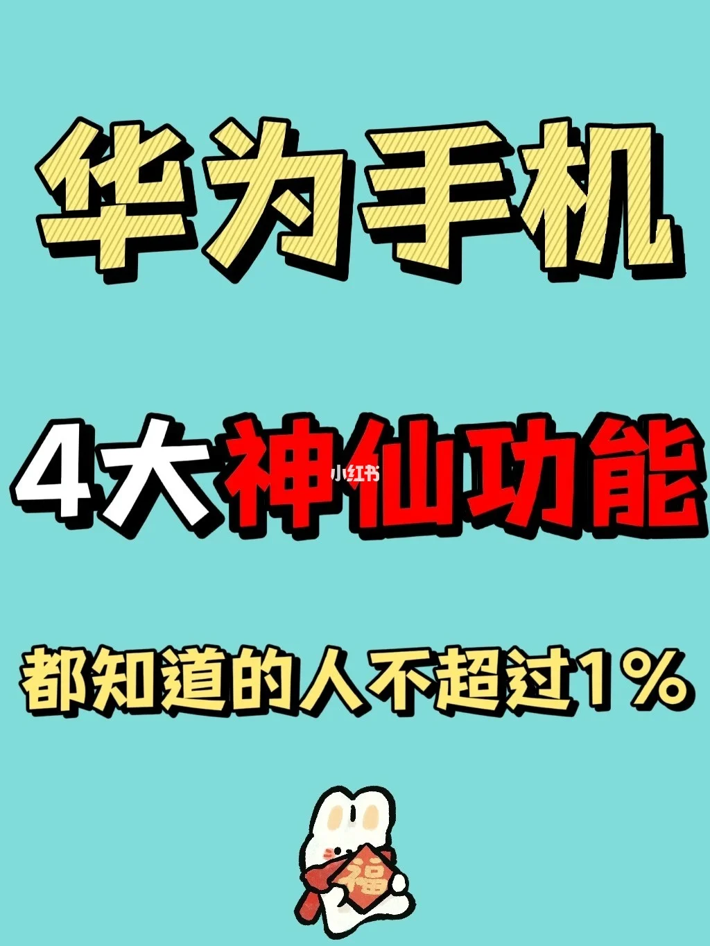 华为手机怎样下载功能游戏-华为手机如何下载功能游戏？详细步骤来了