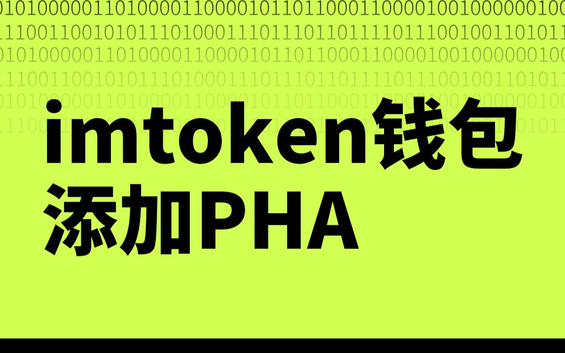 如何下载imtoken添加钱包_imtoken钱包怎么下载_钱包添加下载到手机