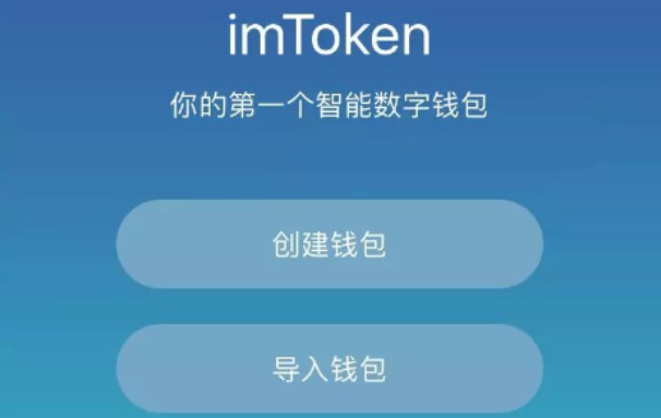 imtoken是什么_imtoken是什么_imtoken是什么