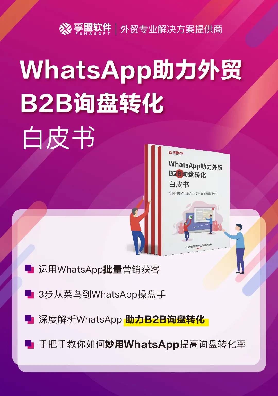 下载手机管家_whatsapp怎么下载手机_下载手机银行农商银行app