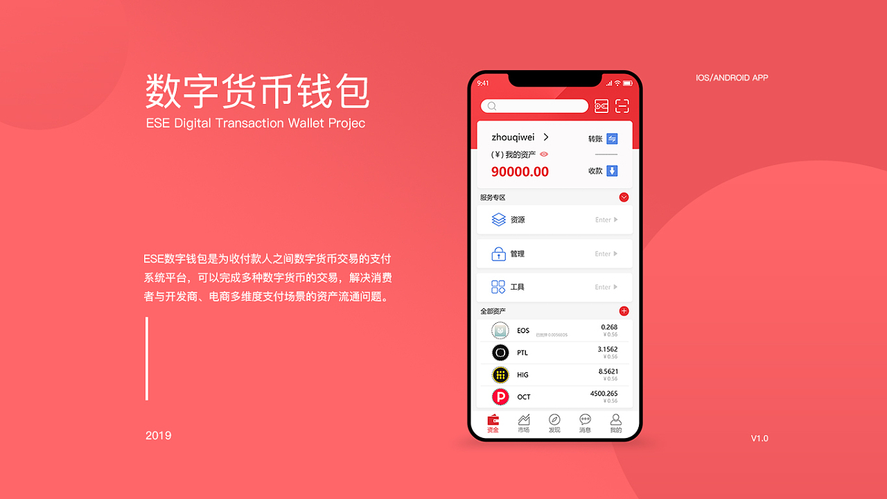 钱包app官网下载_tp钱包app官方版3.0_维维钱包官方版