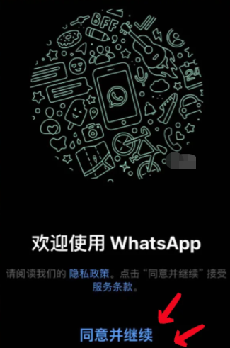 官方下载whatsApp_官方下载微信_whatsapp官方下载