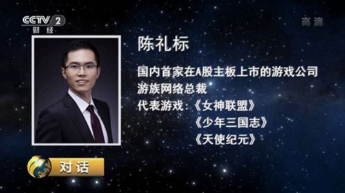 游戏新闻app_央视新闻游戏_CCTV新闻手机游戏