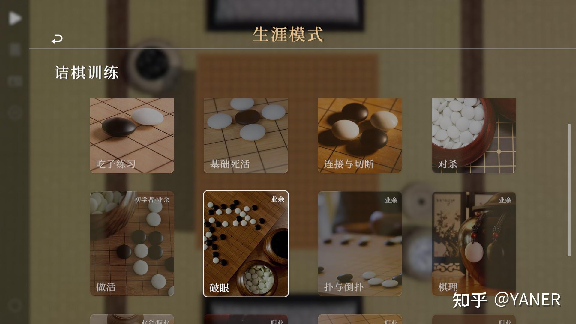 qq手机游戏围棋_围棋手机游戏哪个好_围棋手机游戏