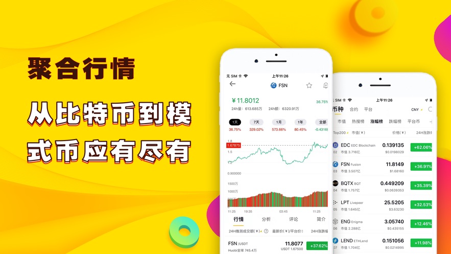 简介文案_imtoken简介_简介文案干净短句