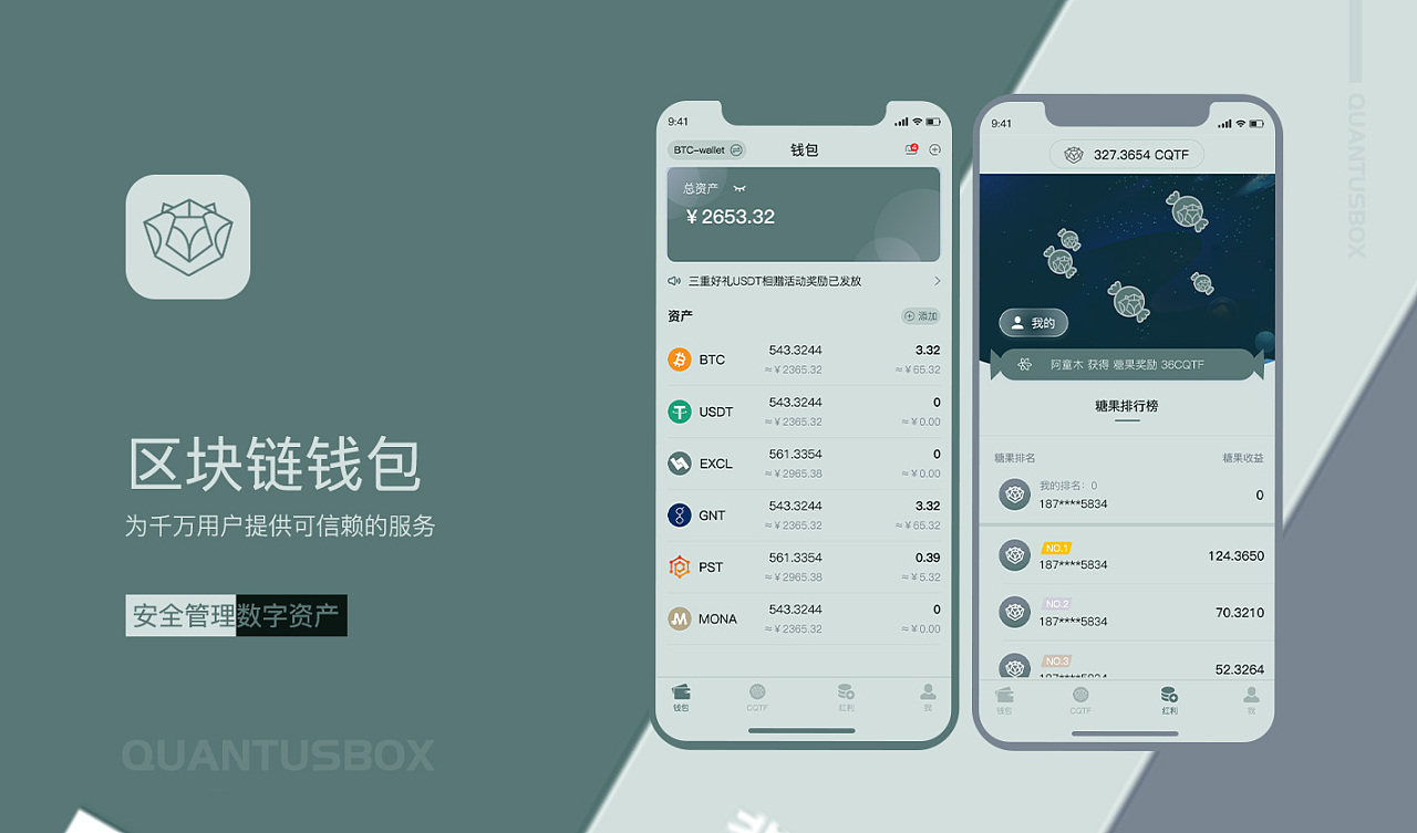 下载区块链钱包imtoken_区块链钱包app下载_钱包区块链钱包排名