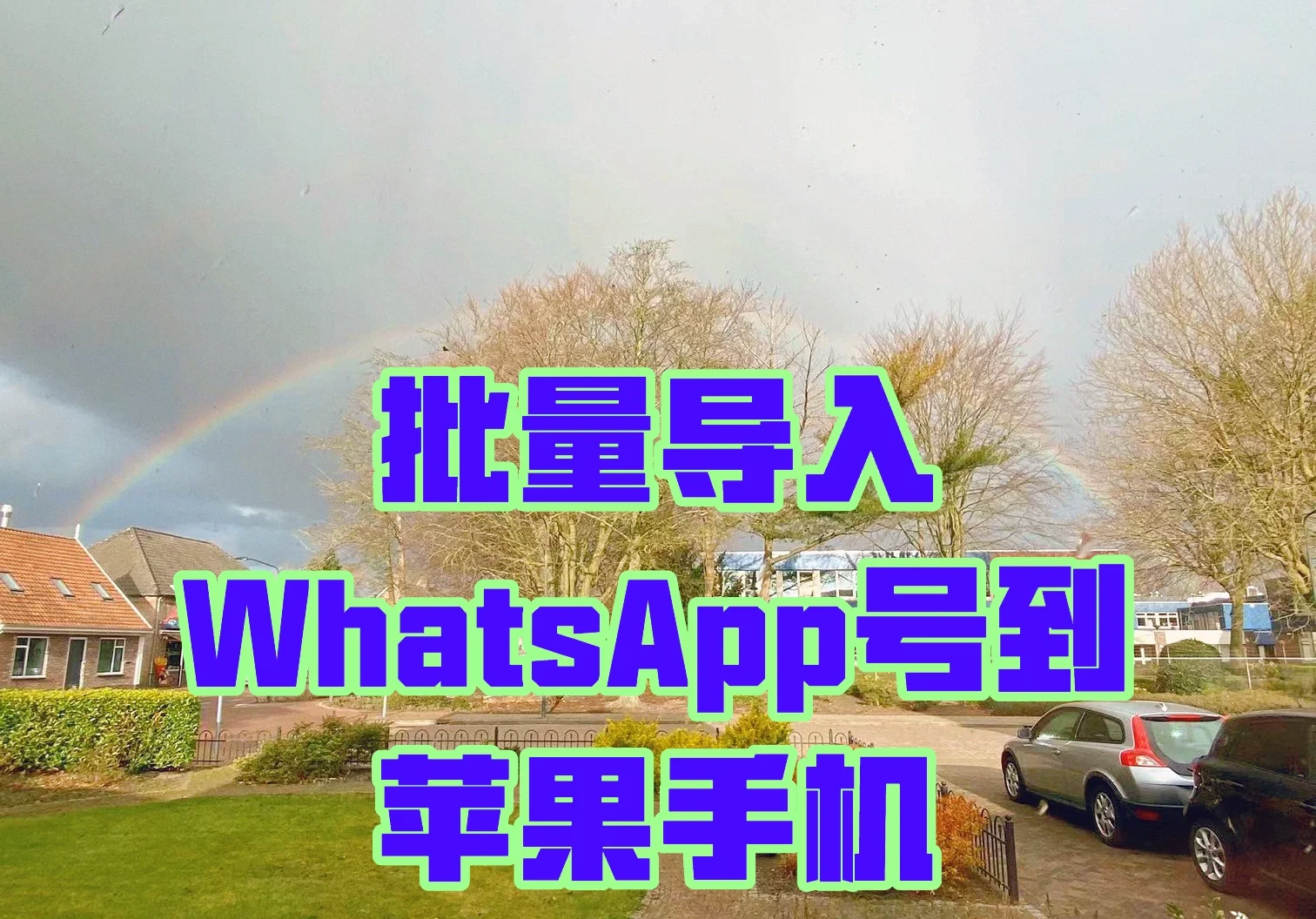 whatsappyo_使用灭火器对准火焰的什么部位_whatsapp怎么使用？