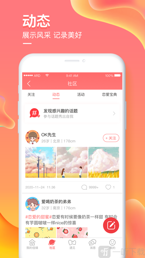 官网下载app豌豆荚_官网下载安装_whatsapp官网下载