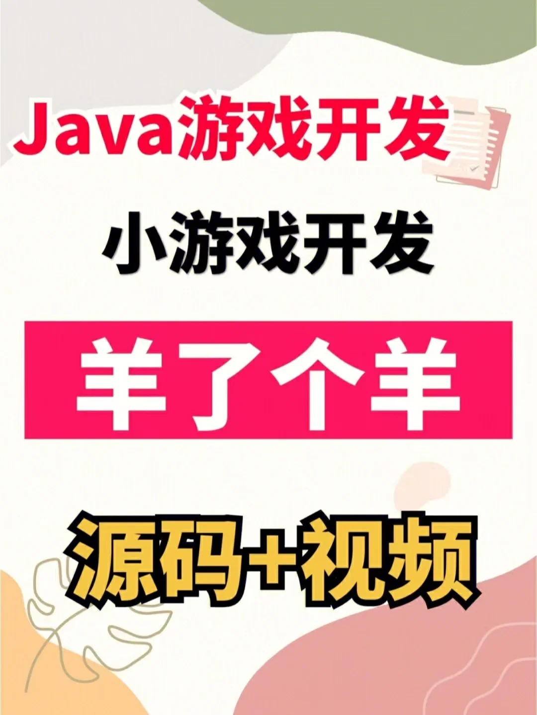 竞速手机游戏_手机游戏java_java手机竞速游戏