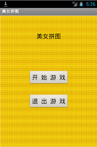 错位游戏在线阅读_错位游戏无删减_错位的手机游戏