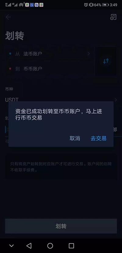 imtoken钱包支持火币链吗_火币网支持提现的银行_ikec火链钱包