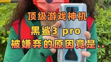 最新版黑鲨_黑鲨官网下载_黑鲨游戏手机新版下载不了