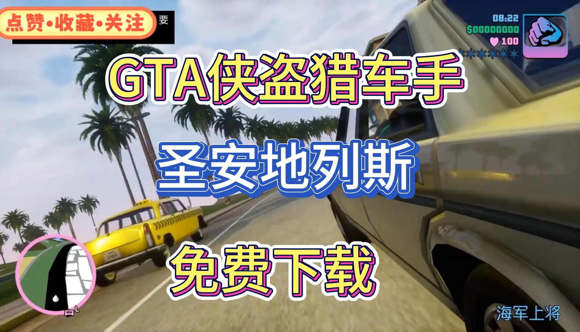 gta怎么下载手机版下载_gta手机版下载教程完整版_gta游戏下载手机版教程