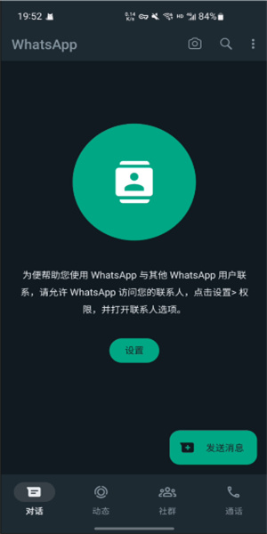 官网whatsapp下载安装_whatsapp官网版载_whatsapp官网下载