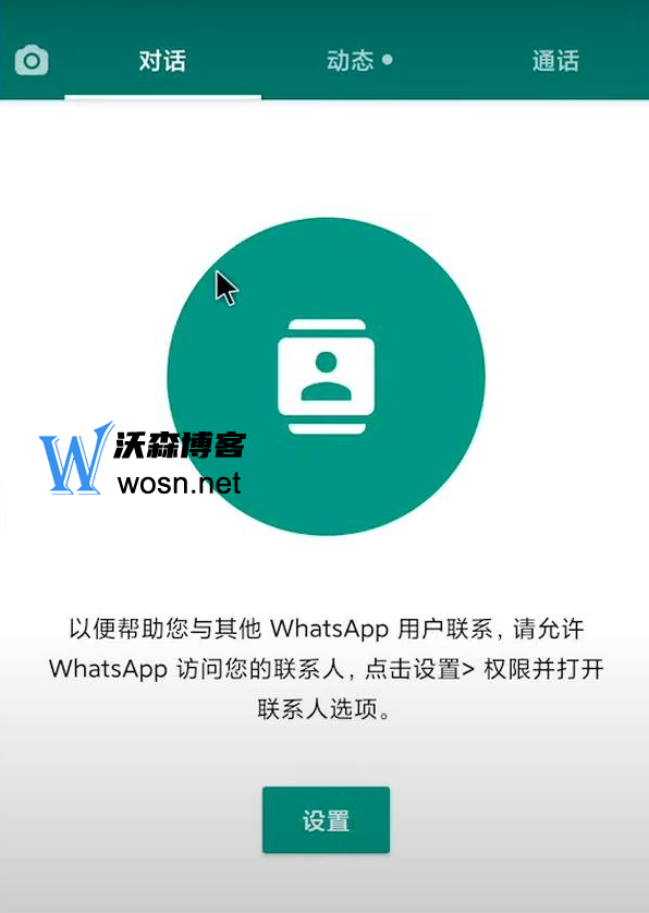 官方版手机正宗风水罗盘_官方版手机降温神器_whatsapp官方手机版