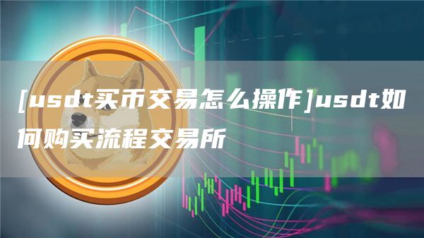 钱包提现多久到账_钱包提现_tp钱包怎么提usdt