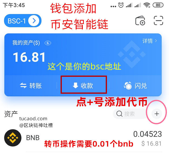 tp钱包添加币安智能链_tp钱包添加币安智能链_tp钱包添加币安智能链