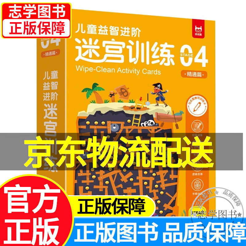 幼儿迷宫游戏手机游戏_儿童迷宫游戏app_幼儿迷宫游戏规则