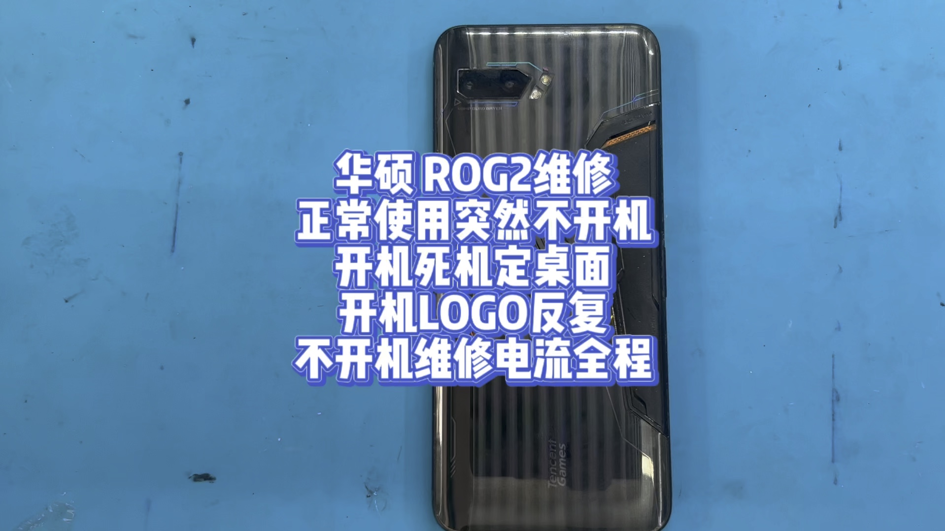 华硕手机死机了关机就开不了_华硕电脑玩游戏卡屏_华硕手机玩游戏老死机