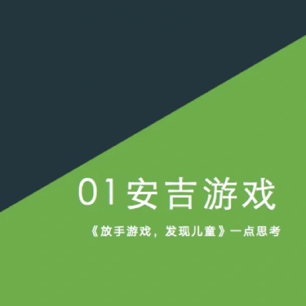 手机怎么禁止玩游戏_手机有没有禁止玩游戏的软件_36禁手机游戏