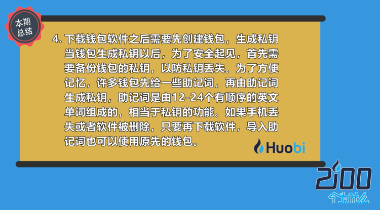 钱包助记词大全查询_imtoken硬件钱包助记词_钱包助记词所有钱包通用吗