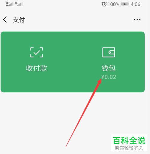 账号退出登录_imtoken怎么退出账号_账号退出登录是什么意思