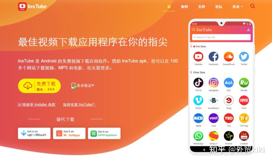 下载手机个税app并安装_下载手机银行app并安装_whatsapp怎么下载手机