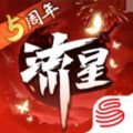 流星群侠传安卓版 流星群侠传安卓版