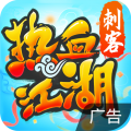 热血江湖安卓版 热血江湖安卓版