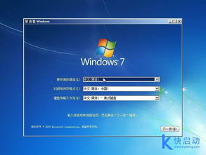 一键重装系统windows7