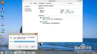 操作系统 windows 8.1