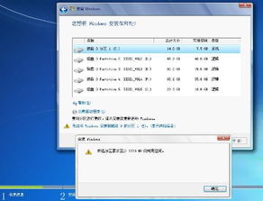 windows7系统盘