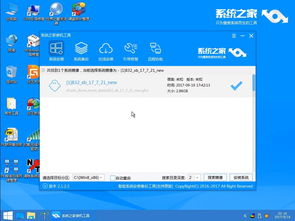 windows7系统u盘重装