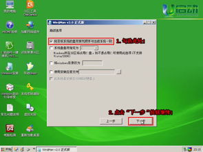 u盘装系统windows xp