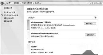 windows操作系统的安全配置方案