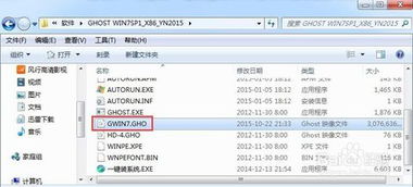 windows7镜像文件怎么安装系统