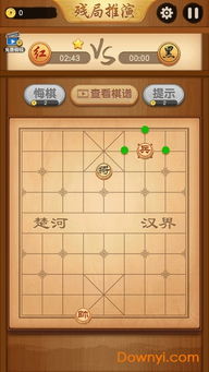 单机象棋下载